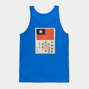 Blood Chit #0042 (front print) Tank Top